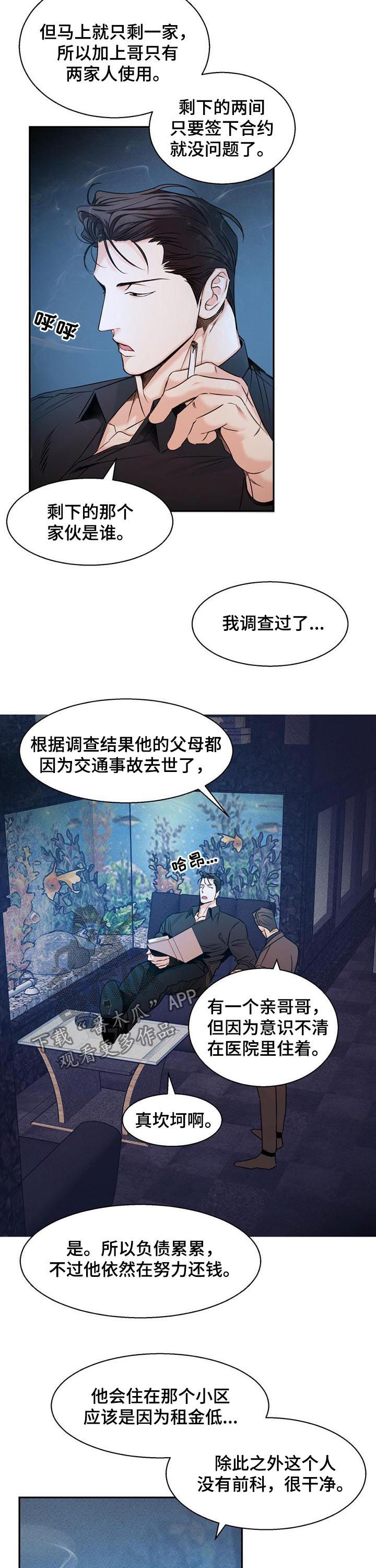 第49话2