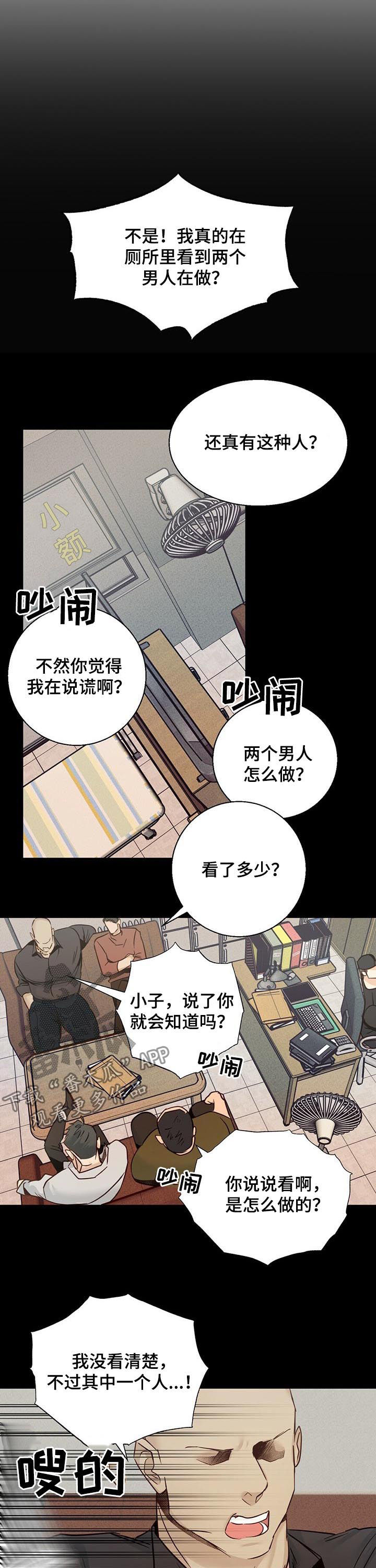 第51话7