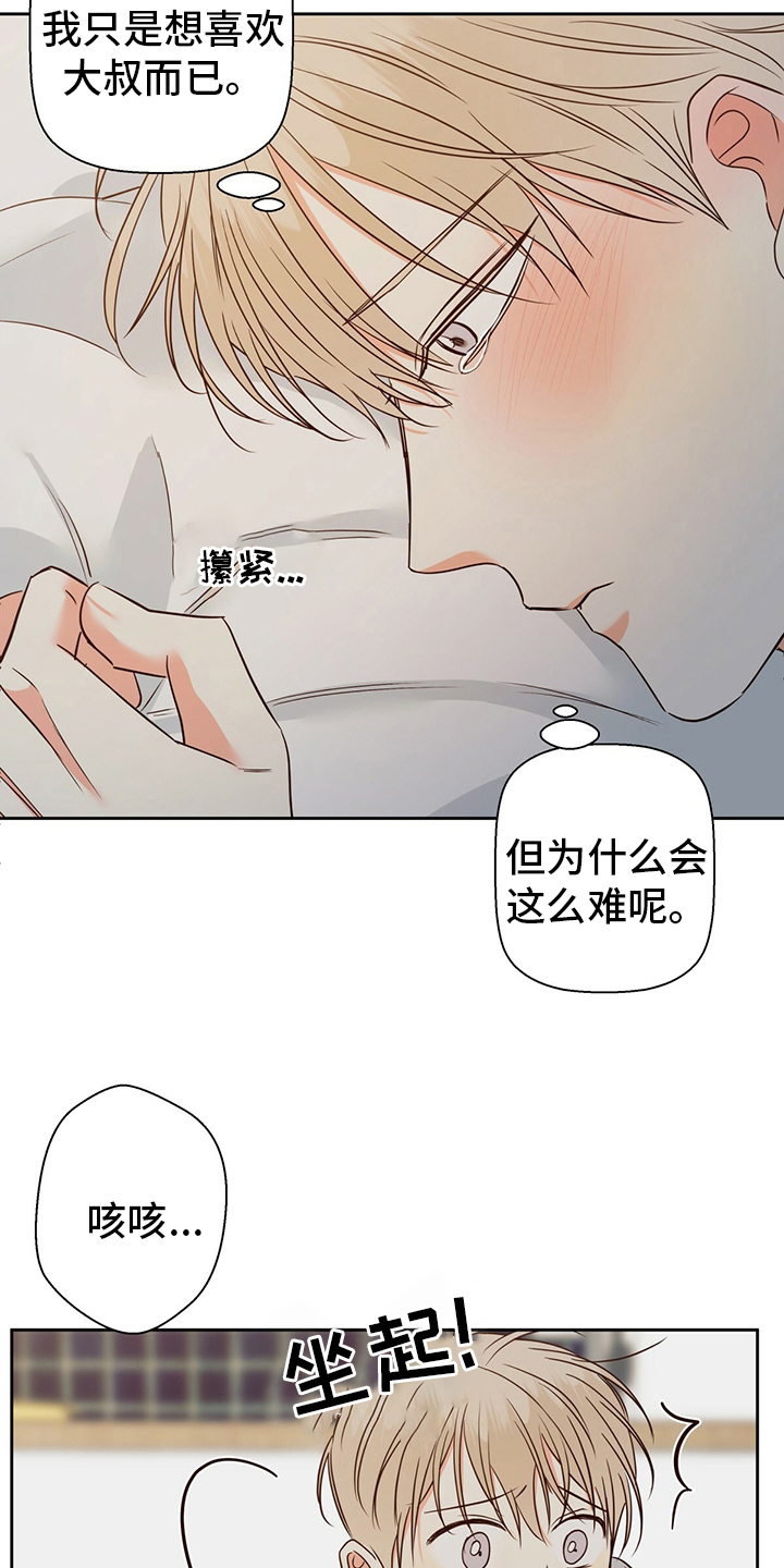 第105话14