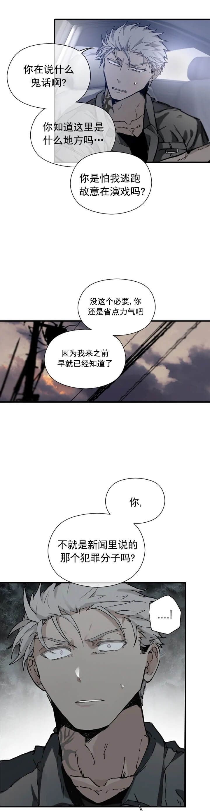 第3话6