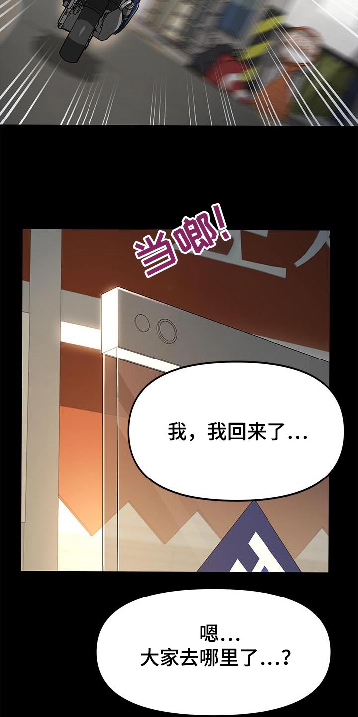 第29话2