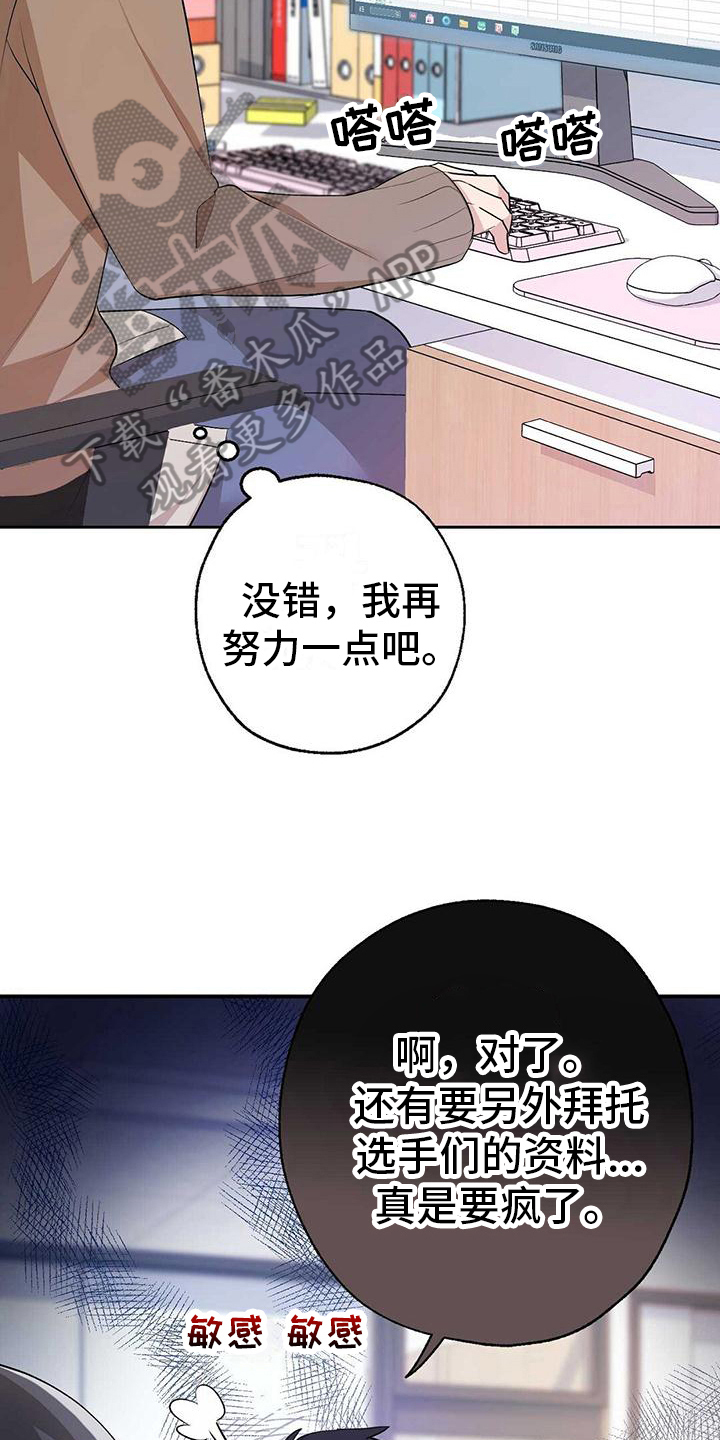 第14话3