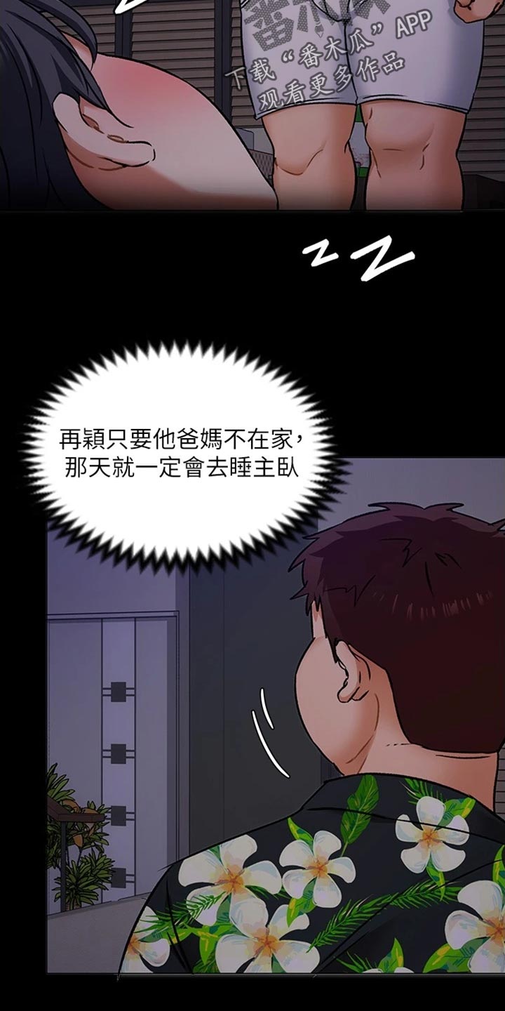 第29话5