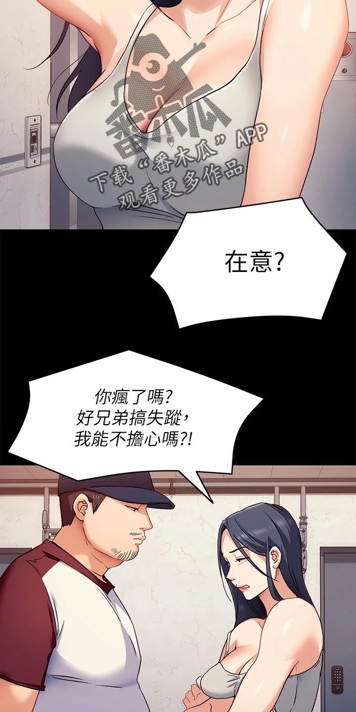 第38话2