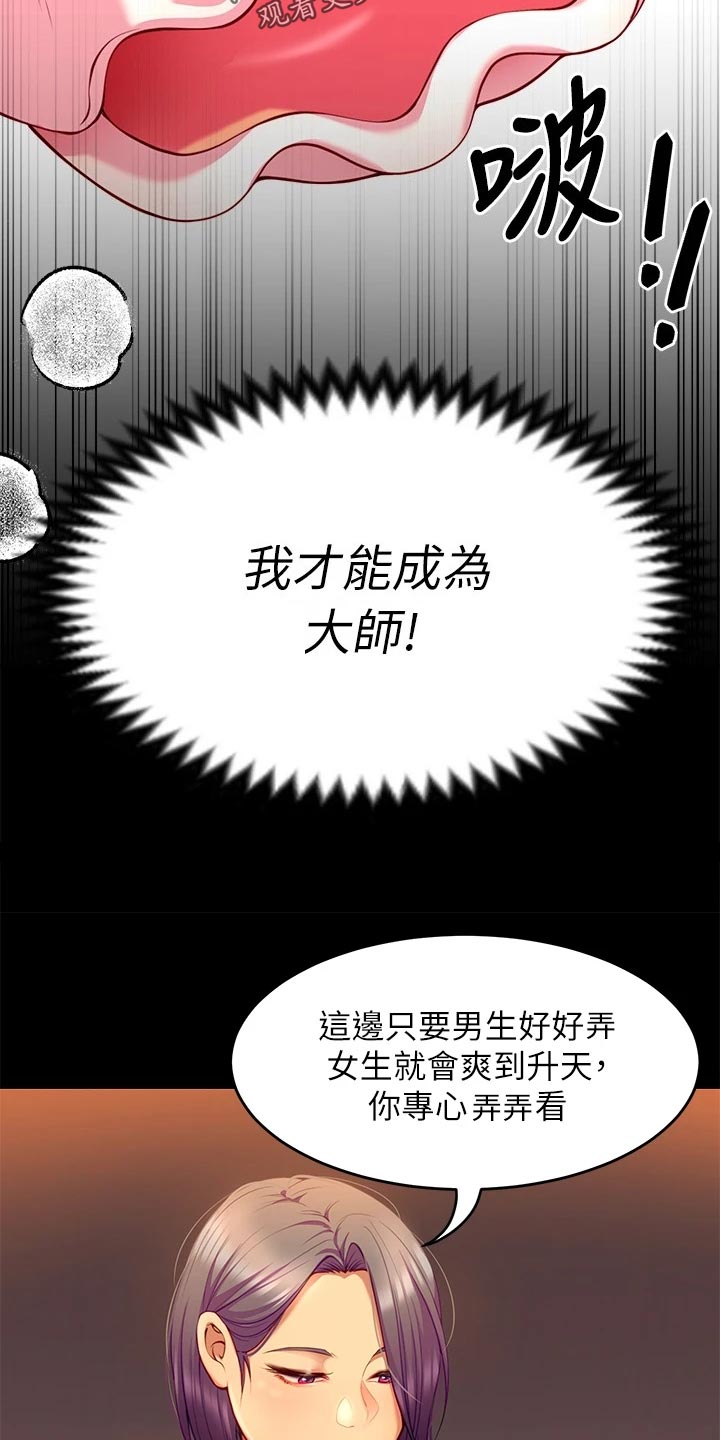 第57话10