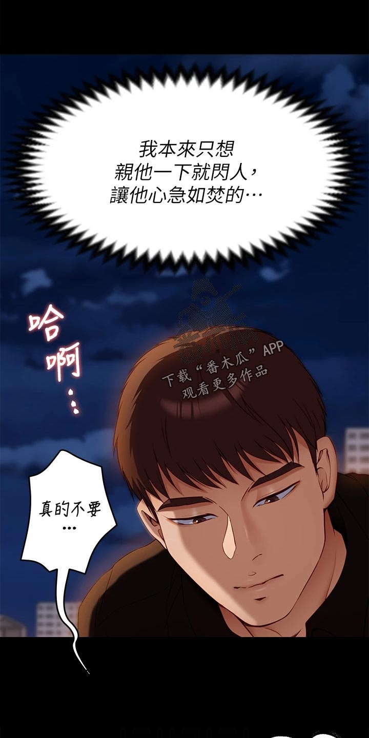 第61话14