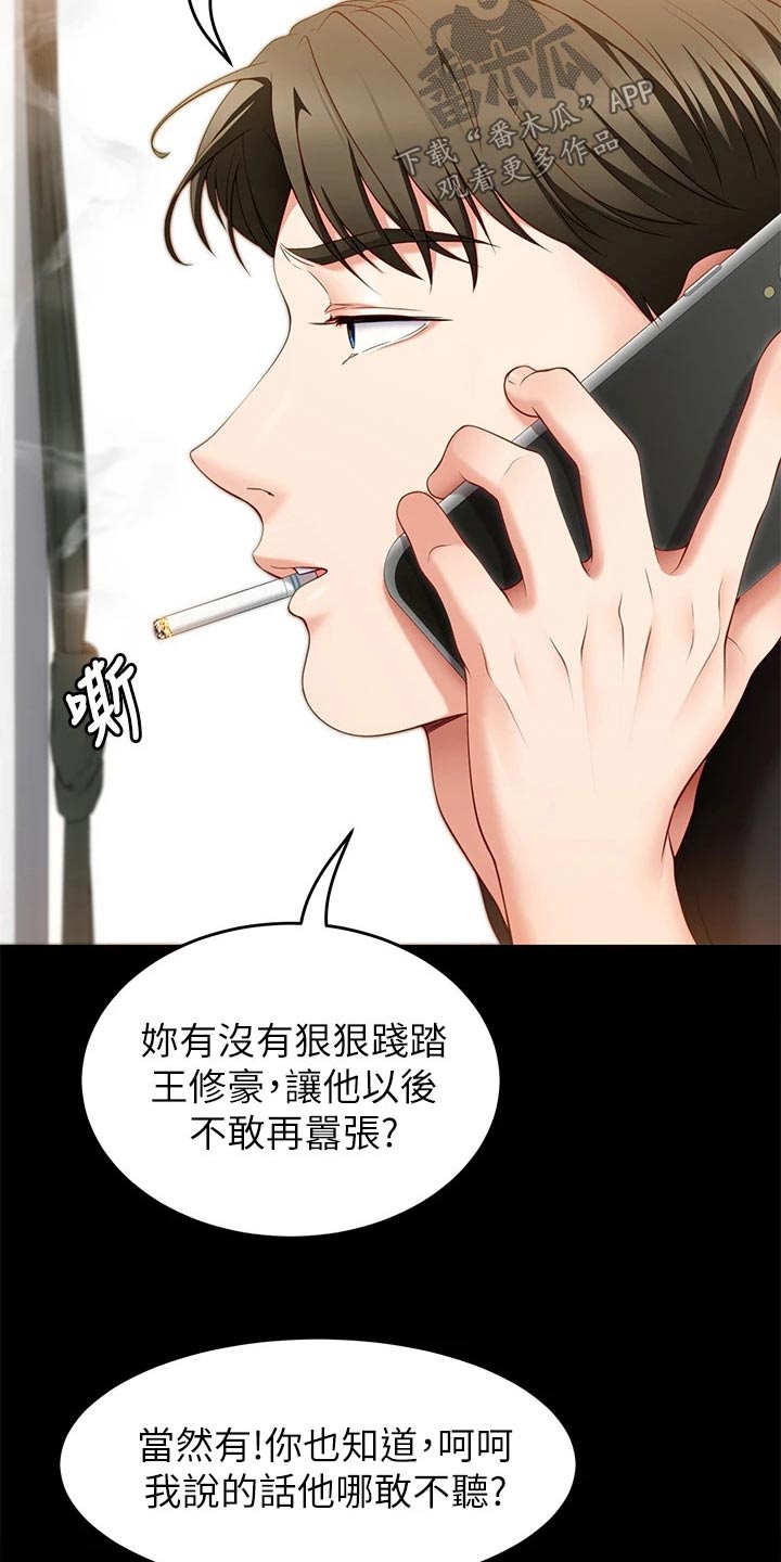 第69话9