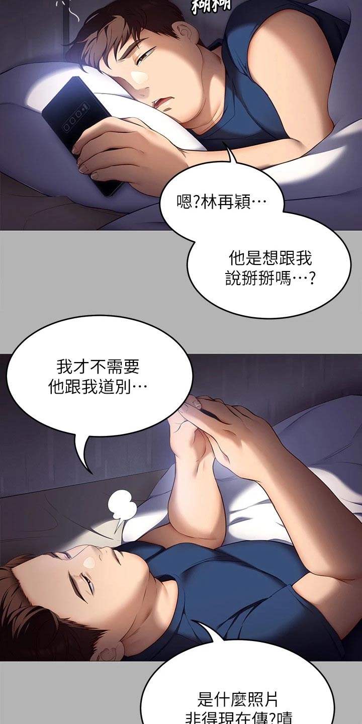 第86话21