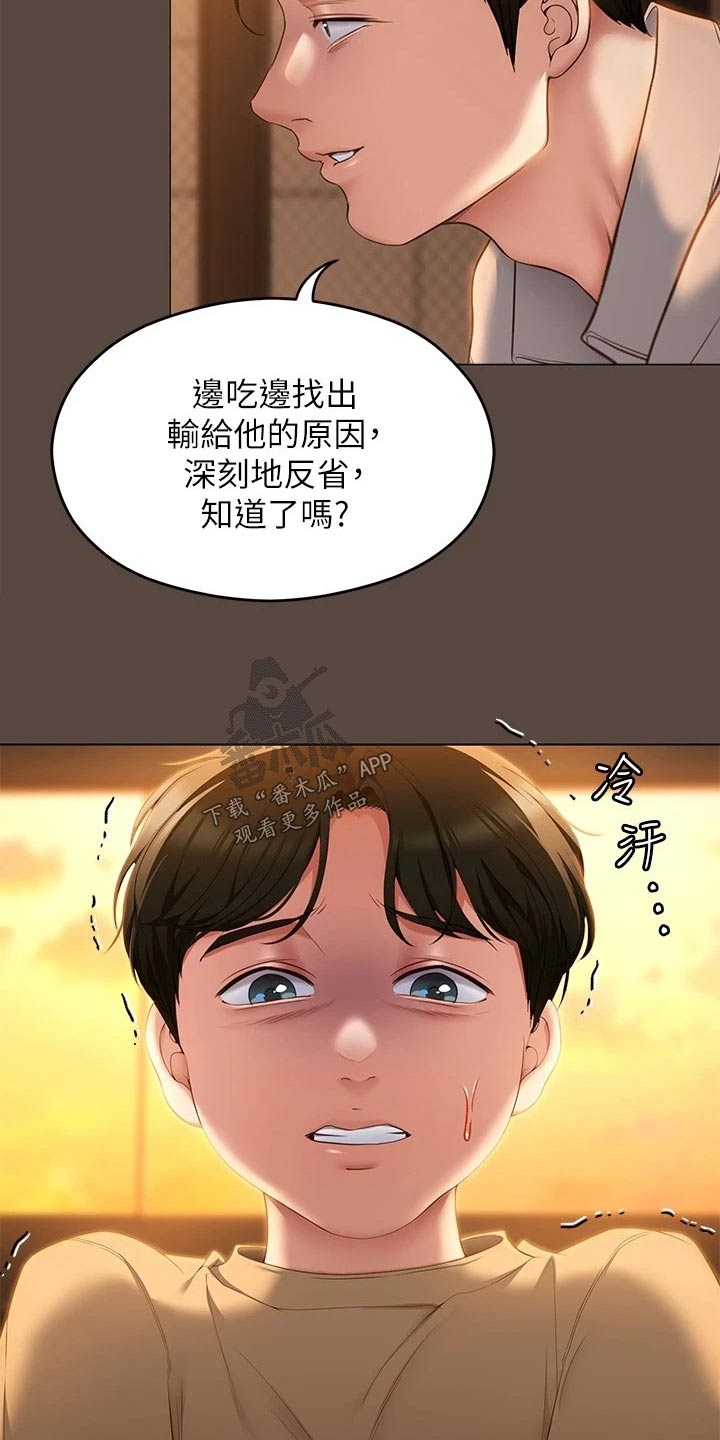 第108话28