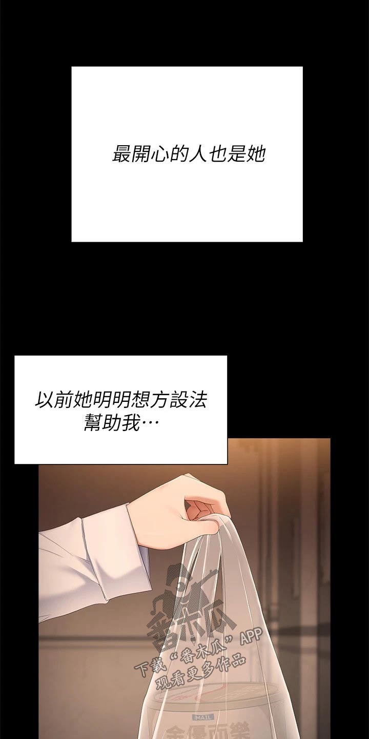 第110话10