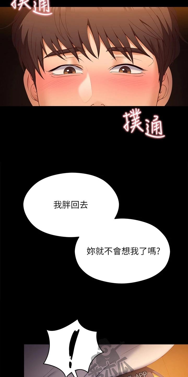 第110话19