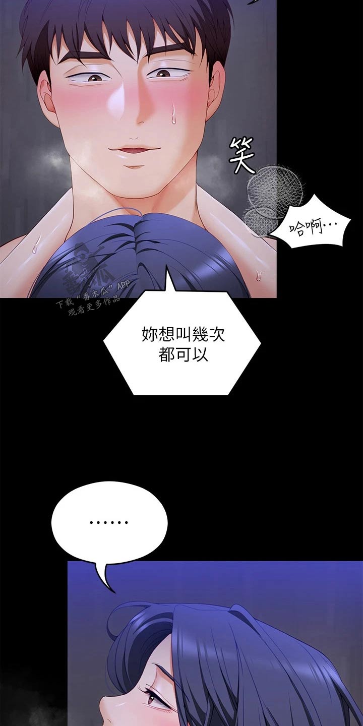 第113话19