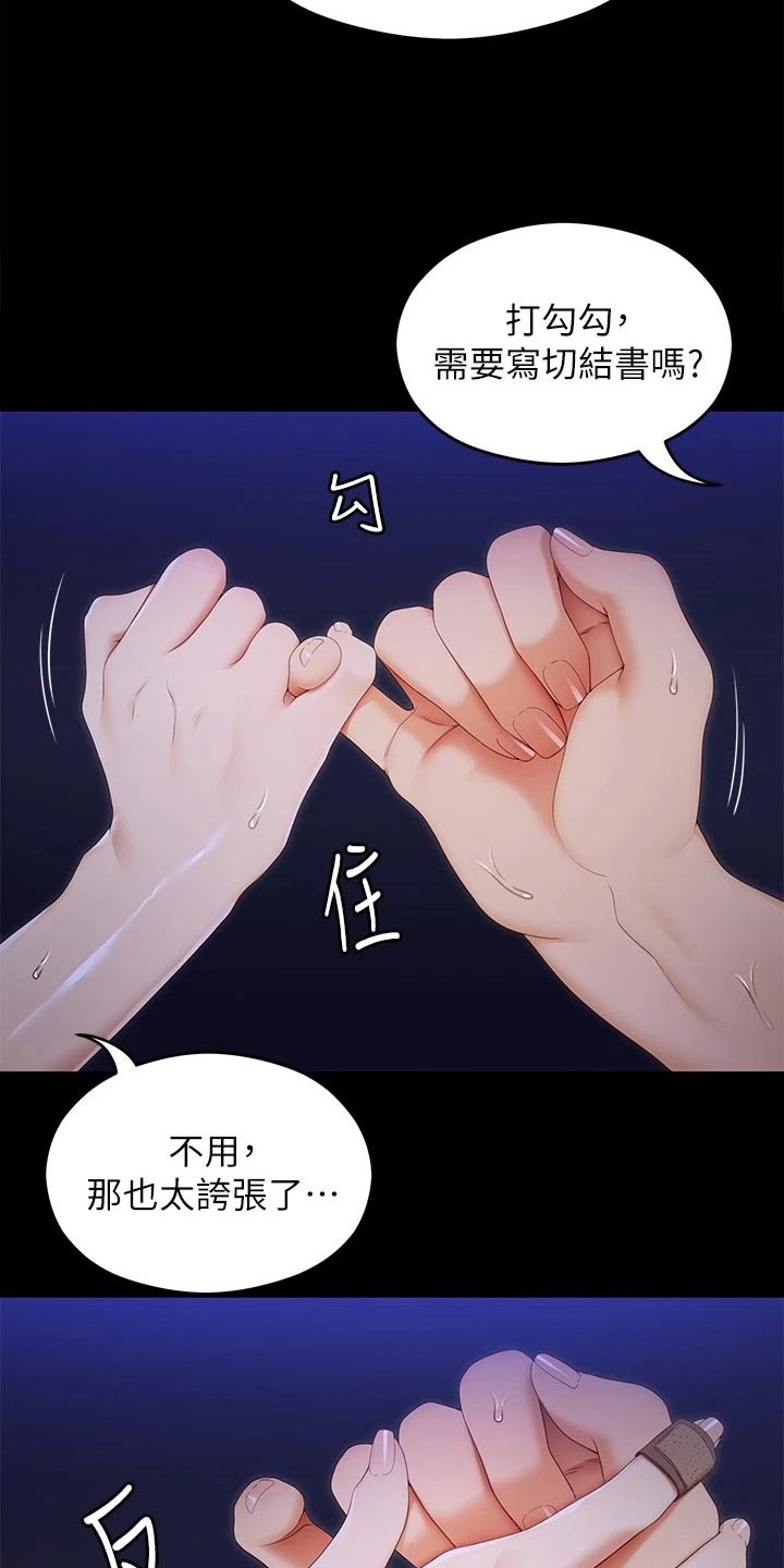 第113话7