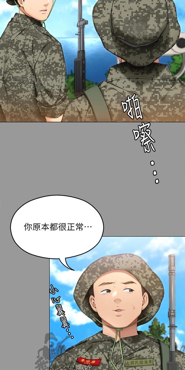 第114话8