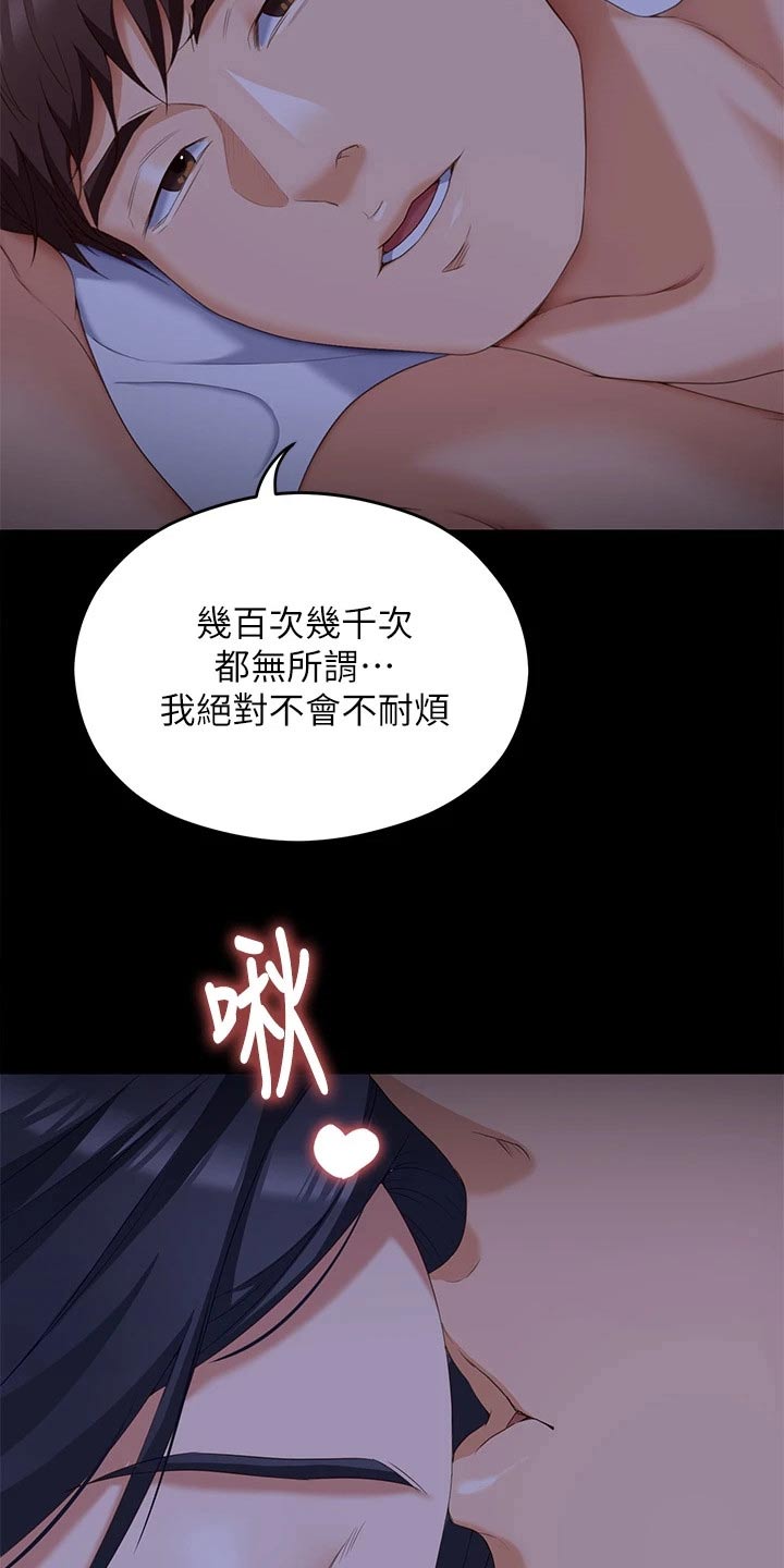 第114话19