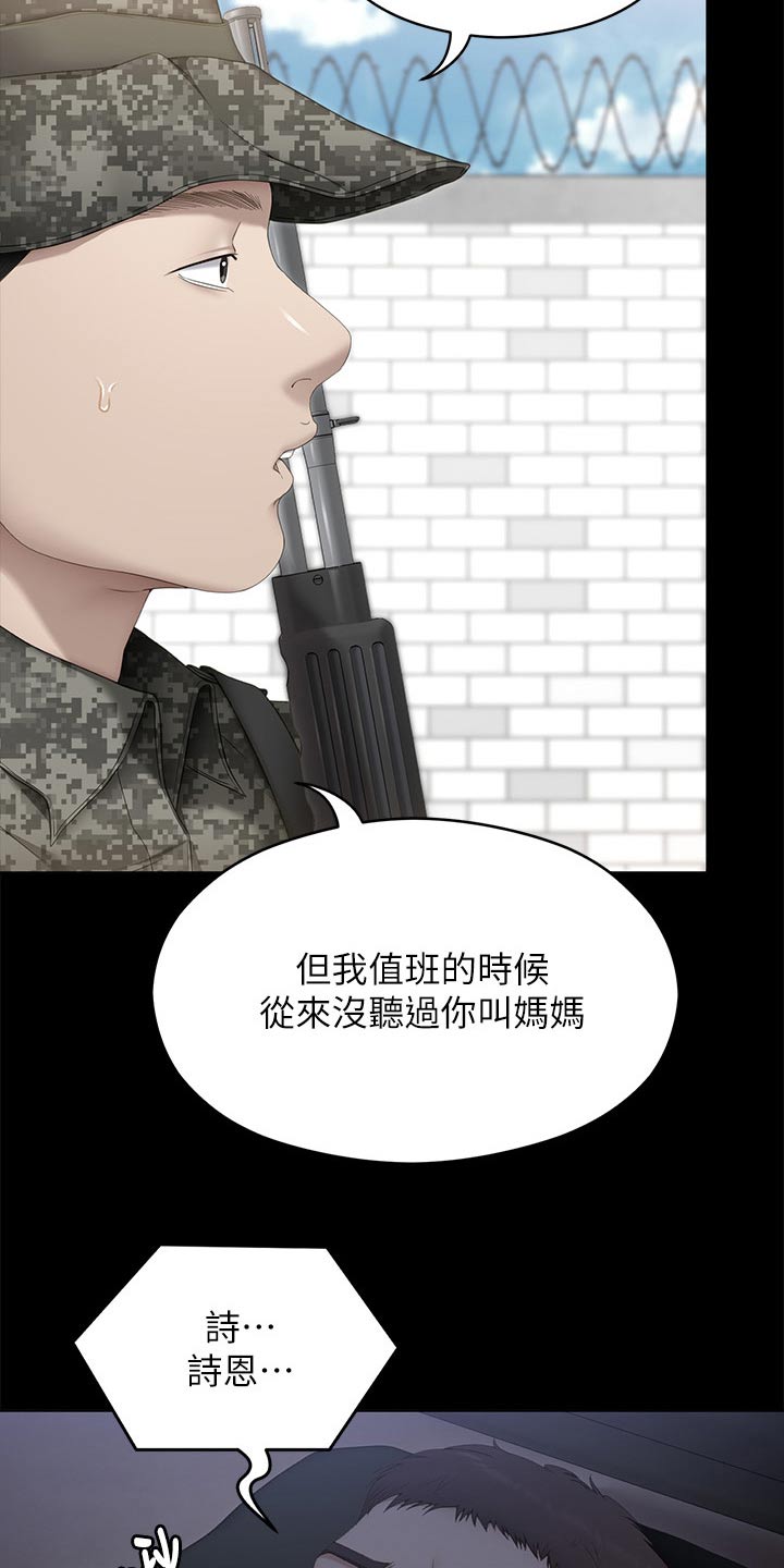 第119话18