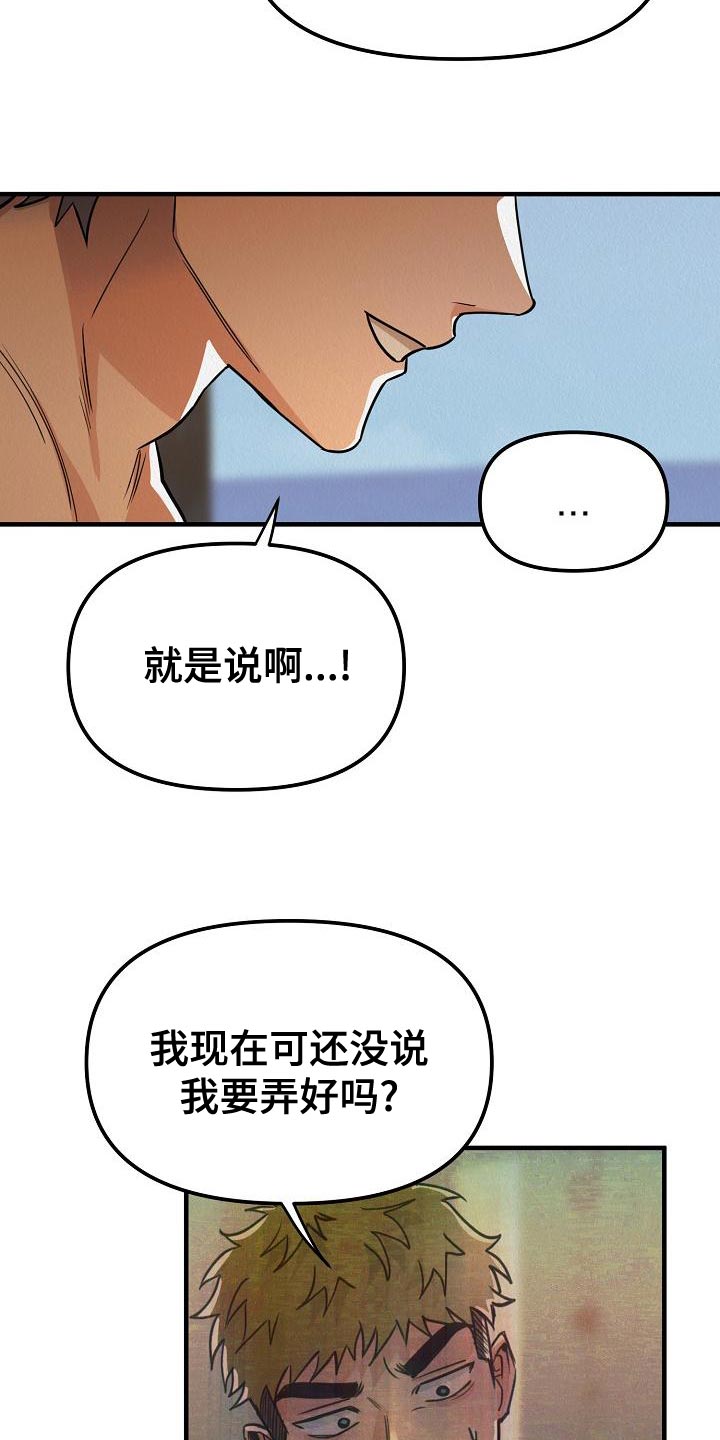 第29话23