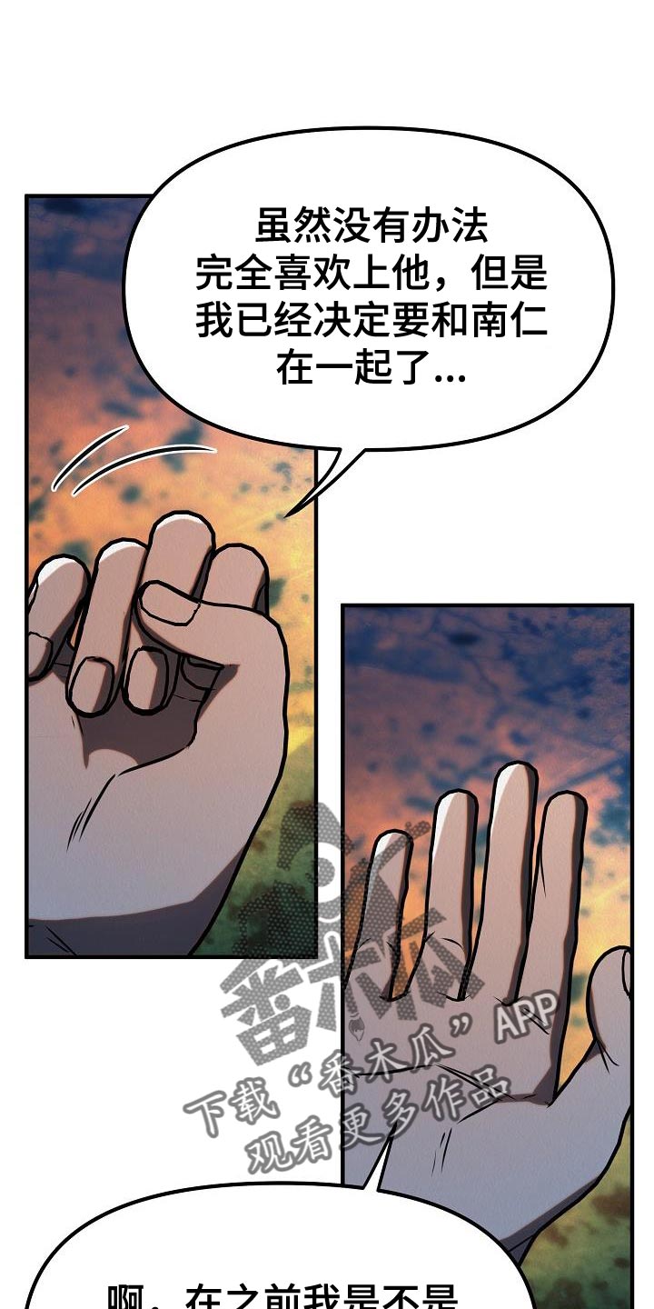 第43话18