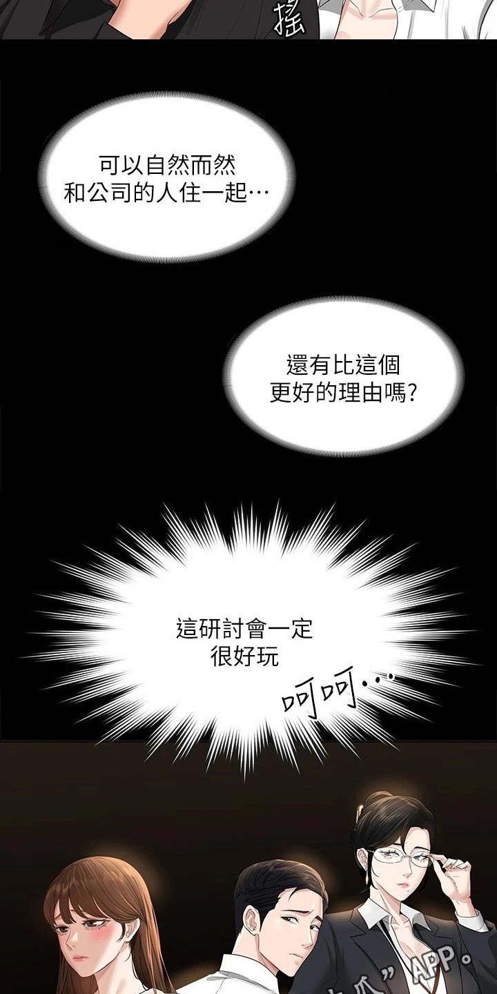 第55话26