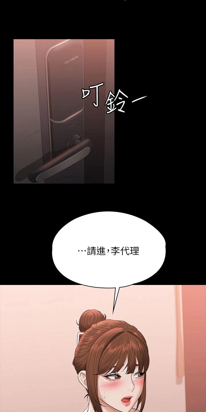 第75话7