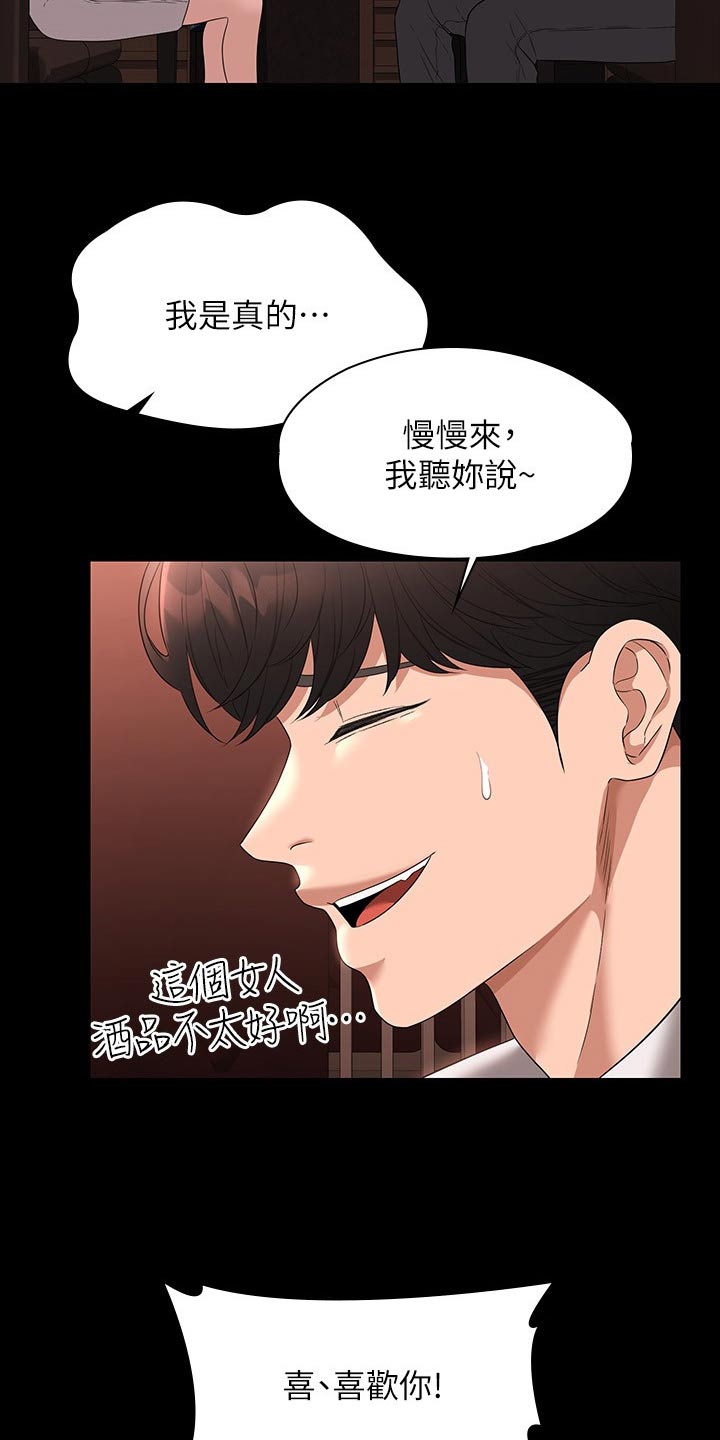 第79话14