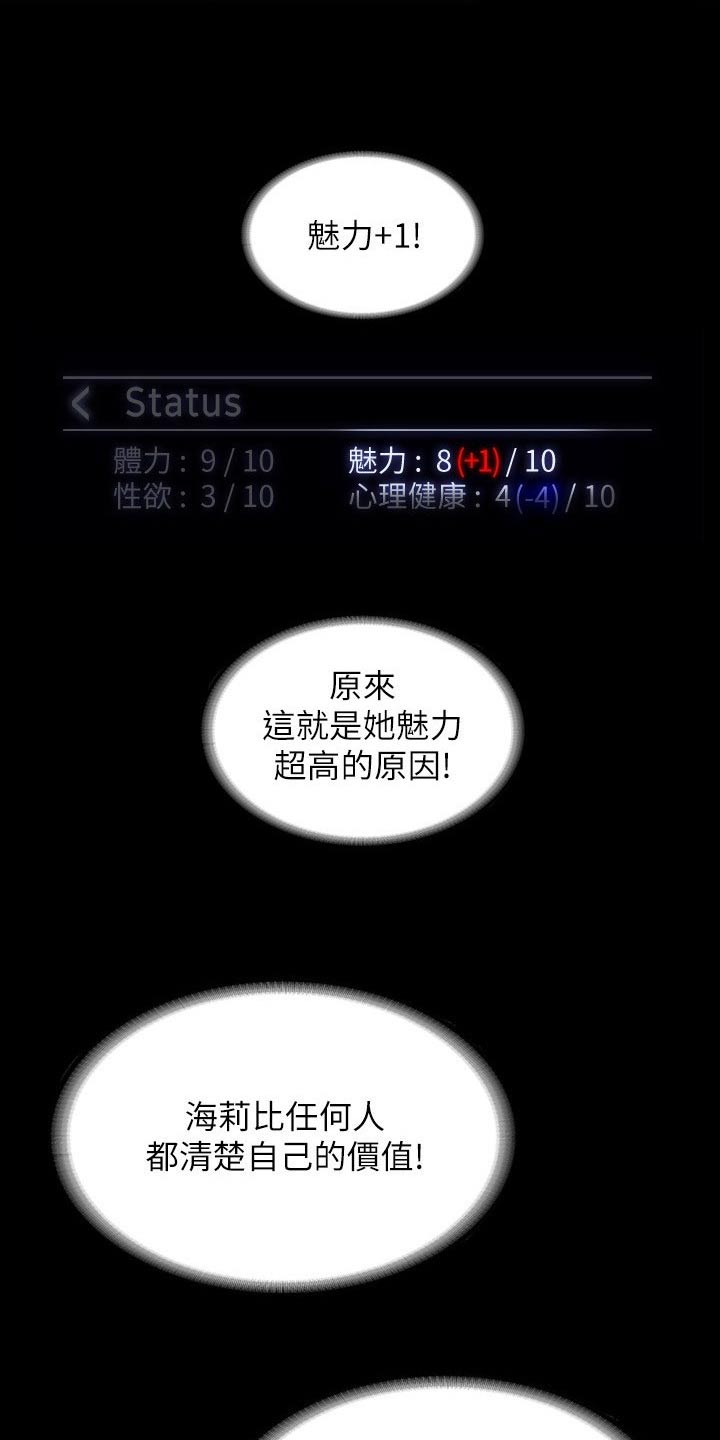 第84话12