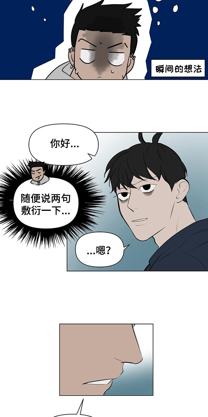 第3话10