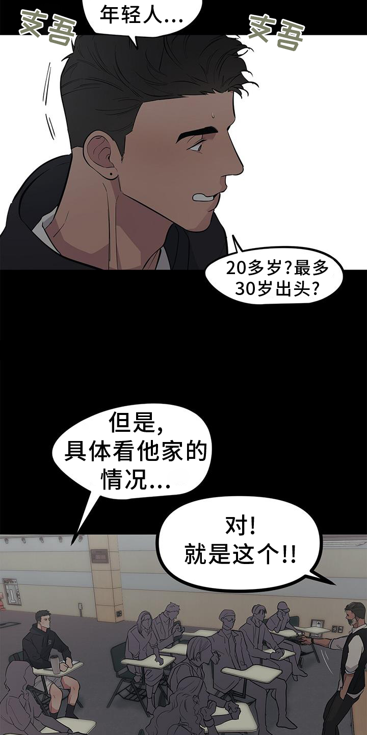 第49话2