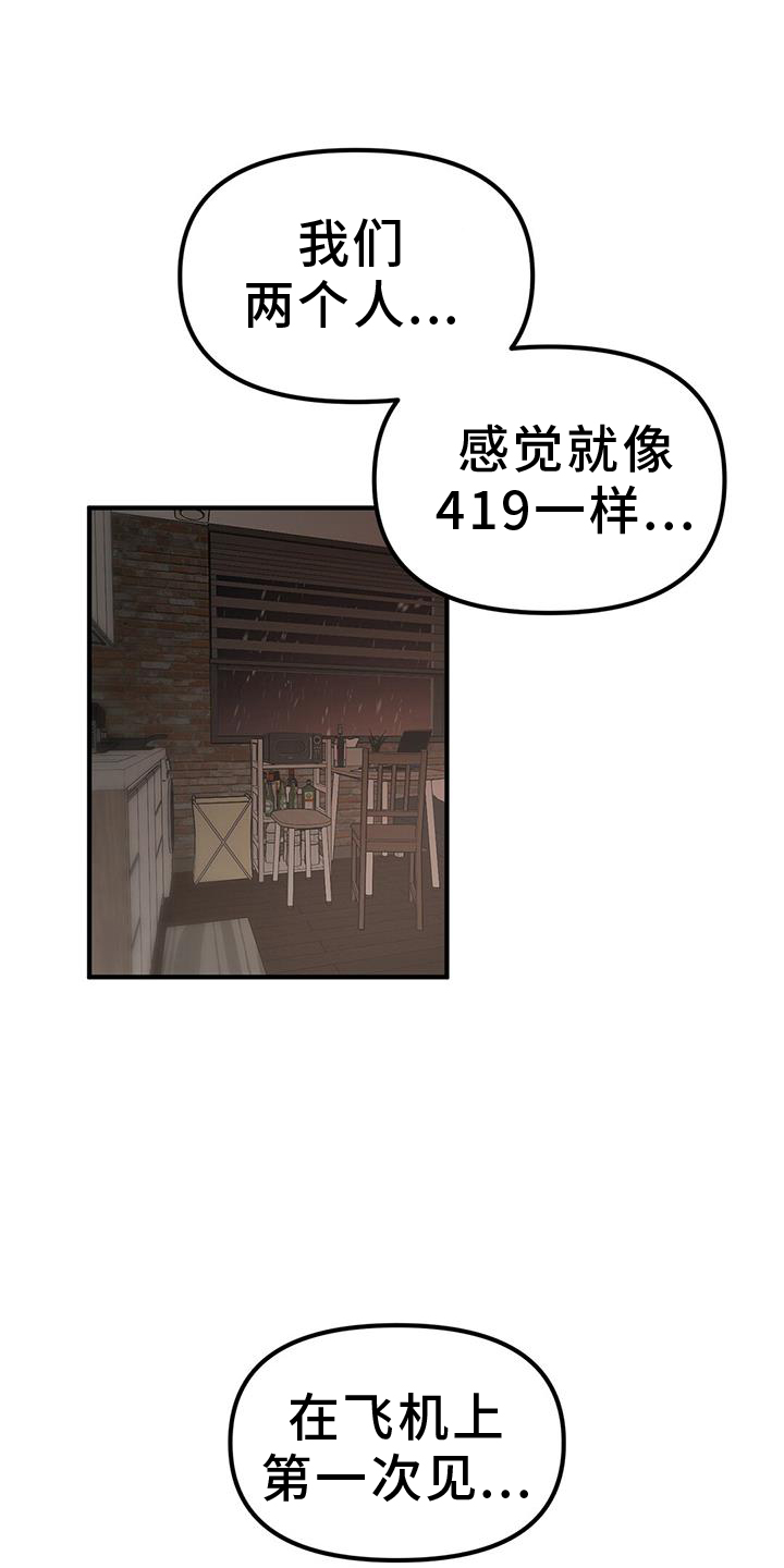 第68话8