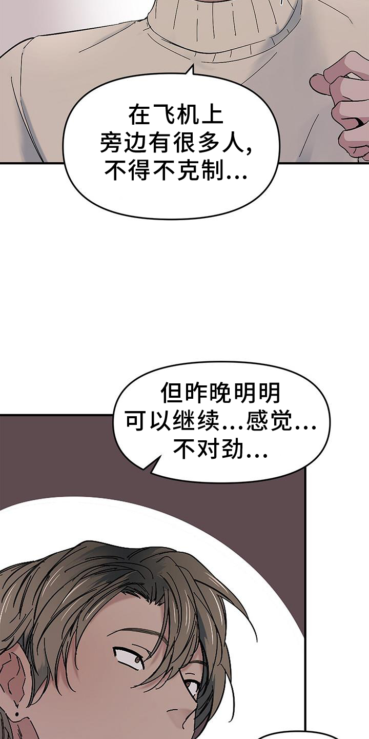 第76话10