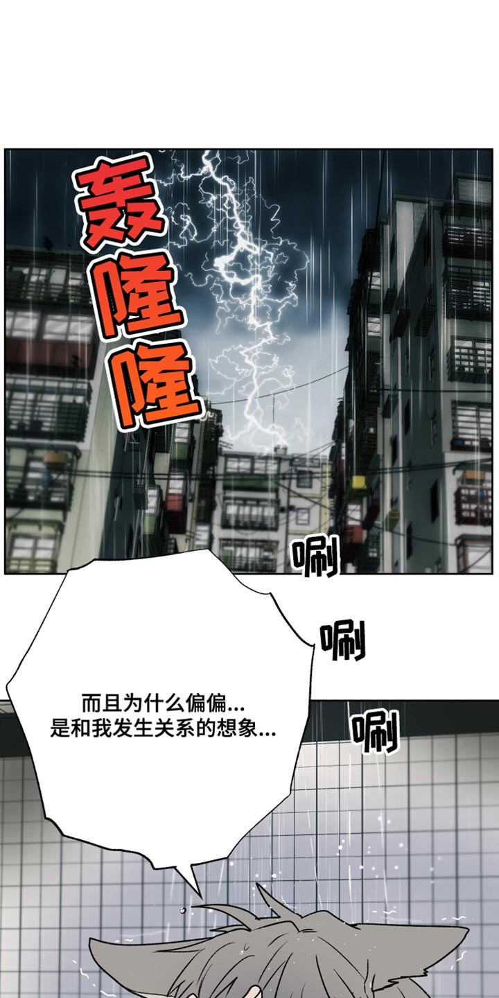 第31话2