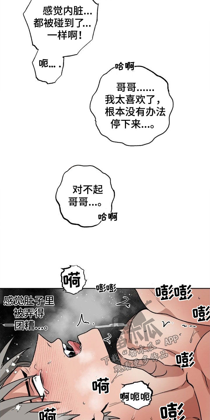 第37话20