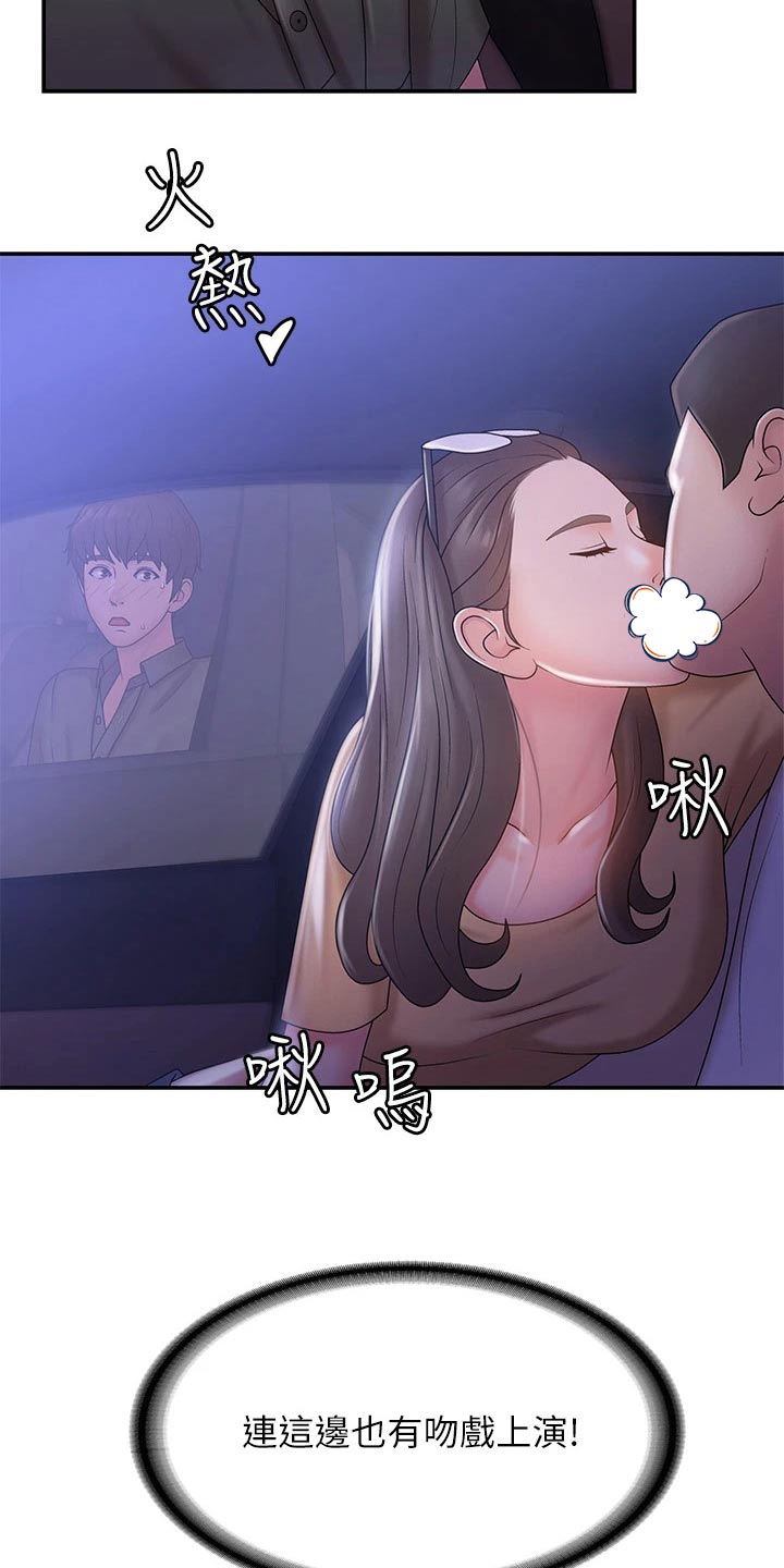 第15话19