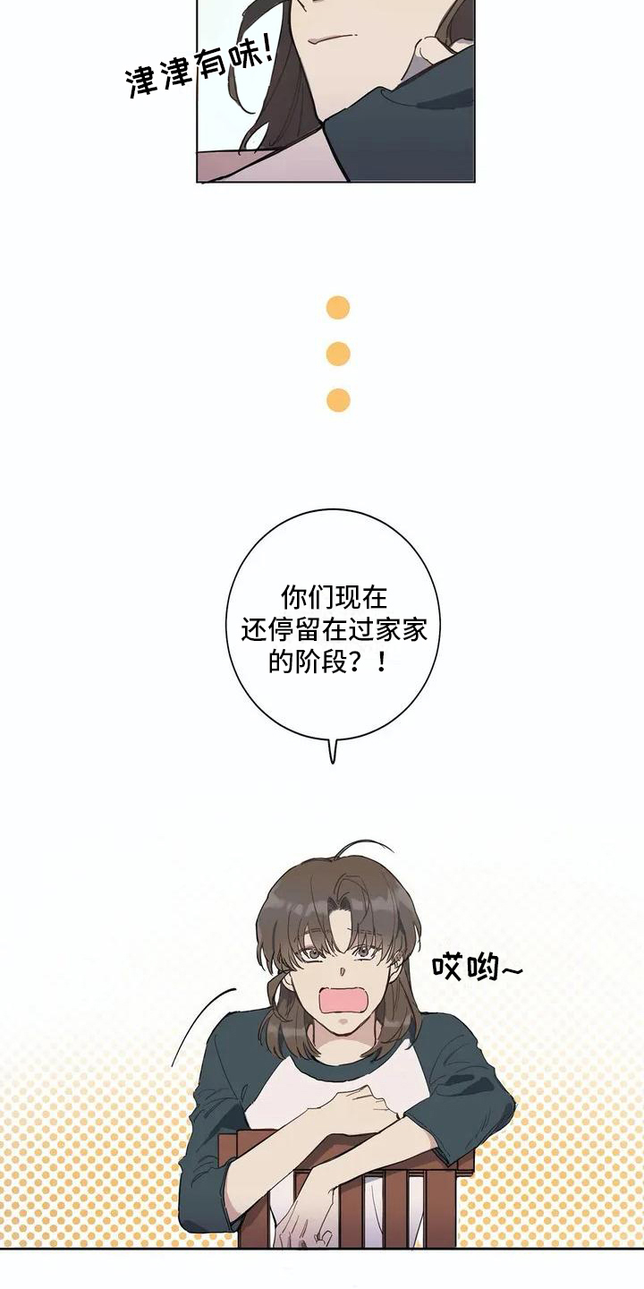 第104话8