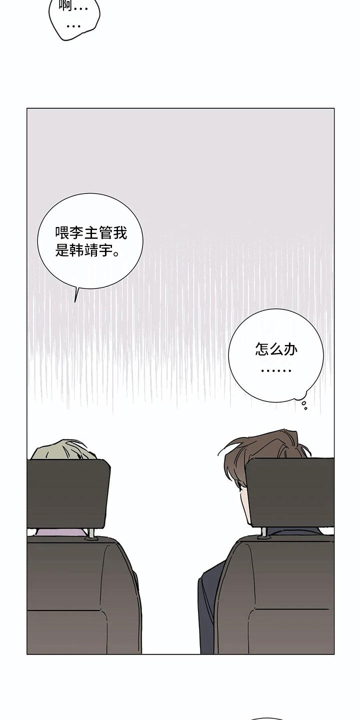 第105话8