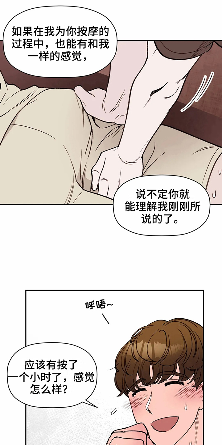 第119话4