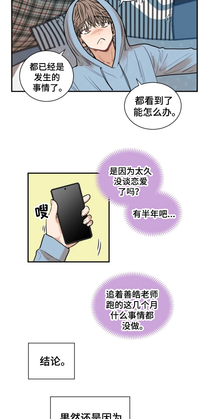 第149话2