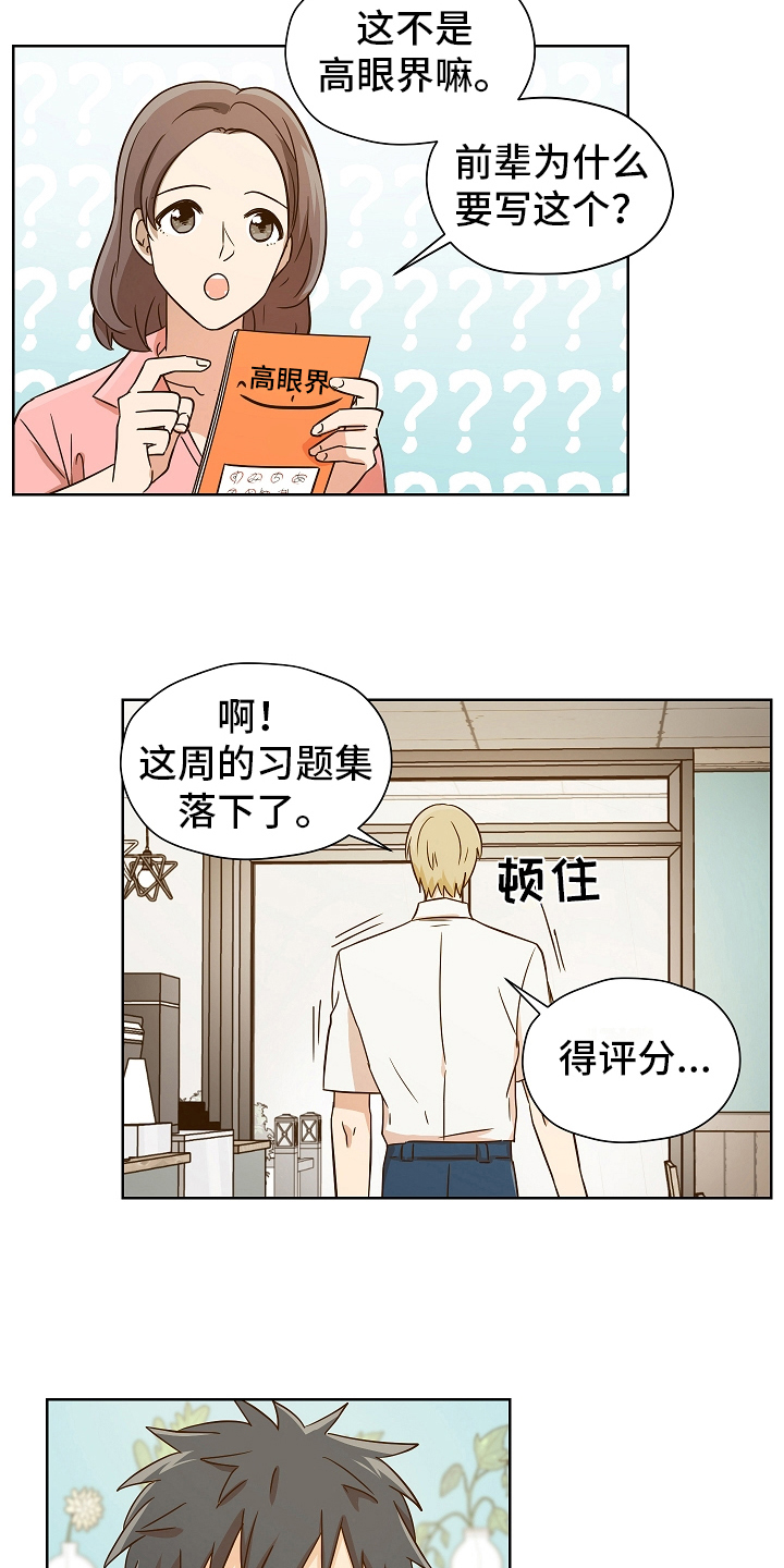 第158话5