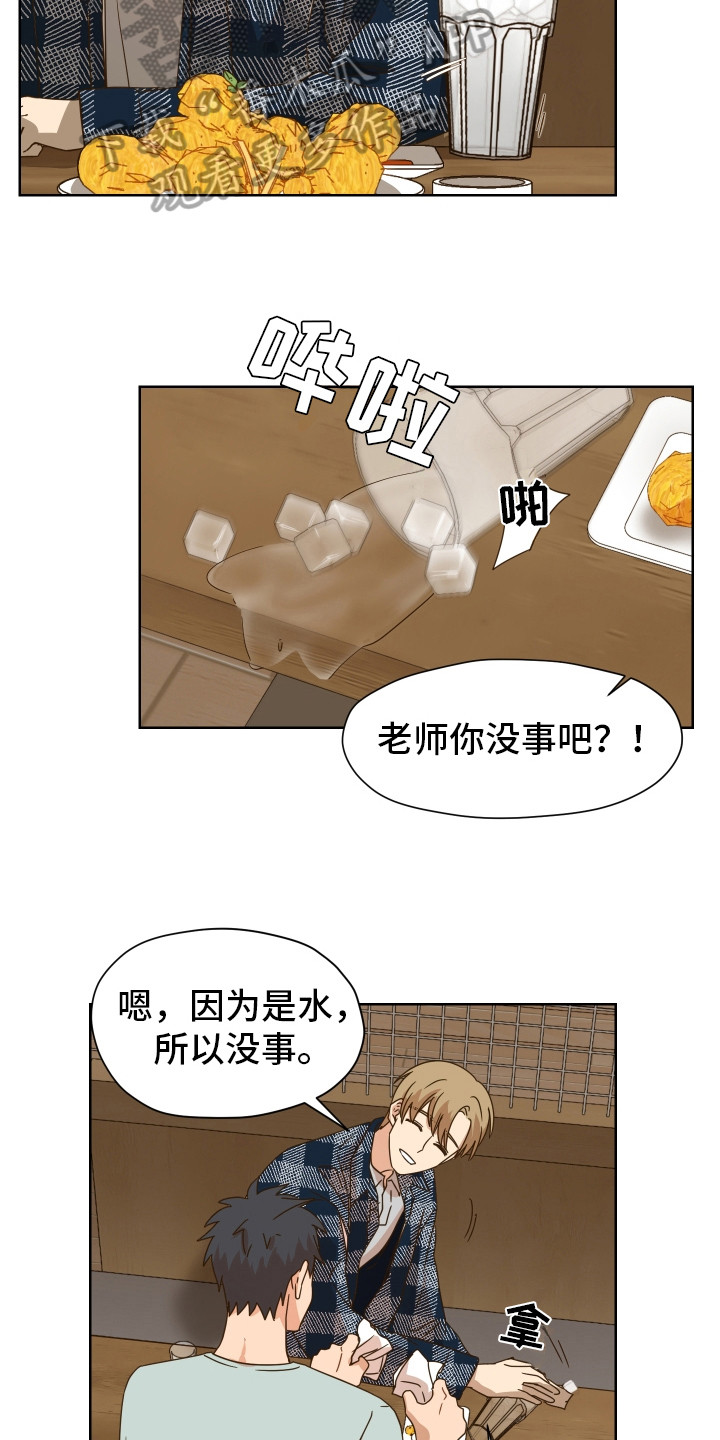 第160话6