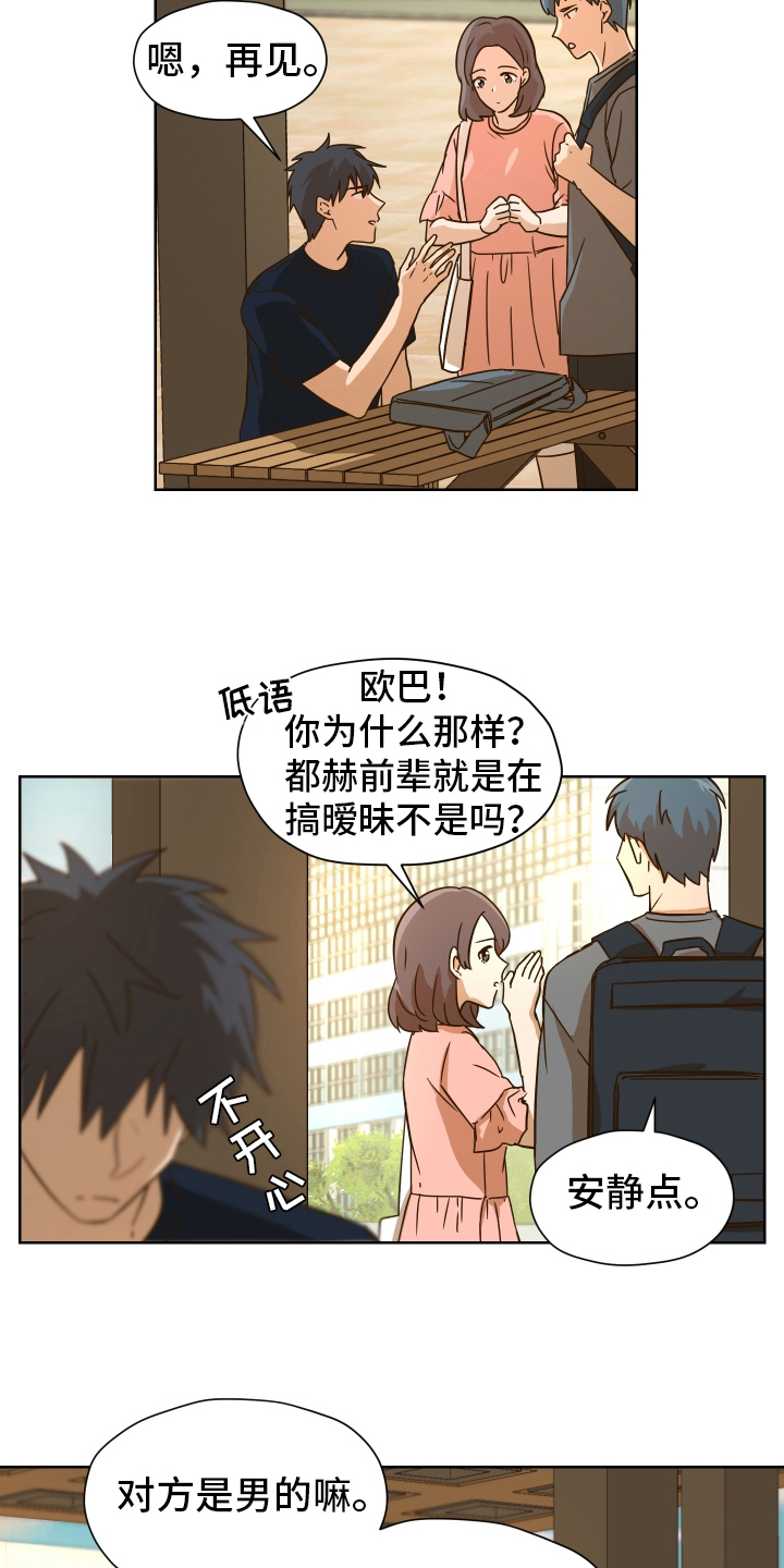 第161话3