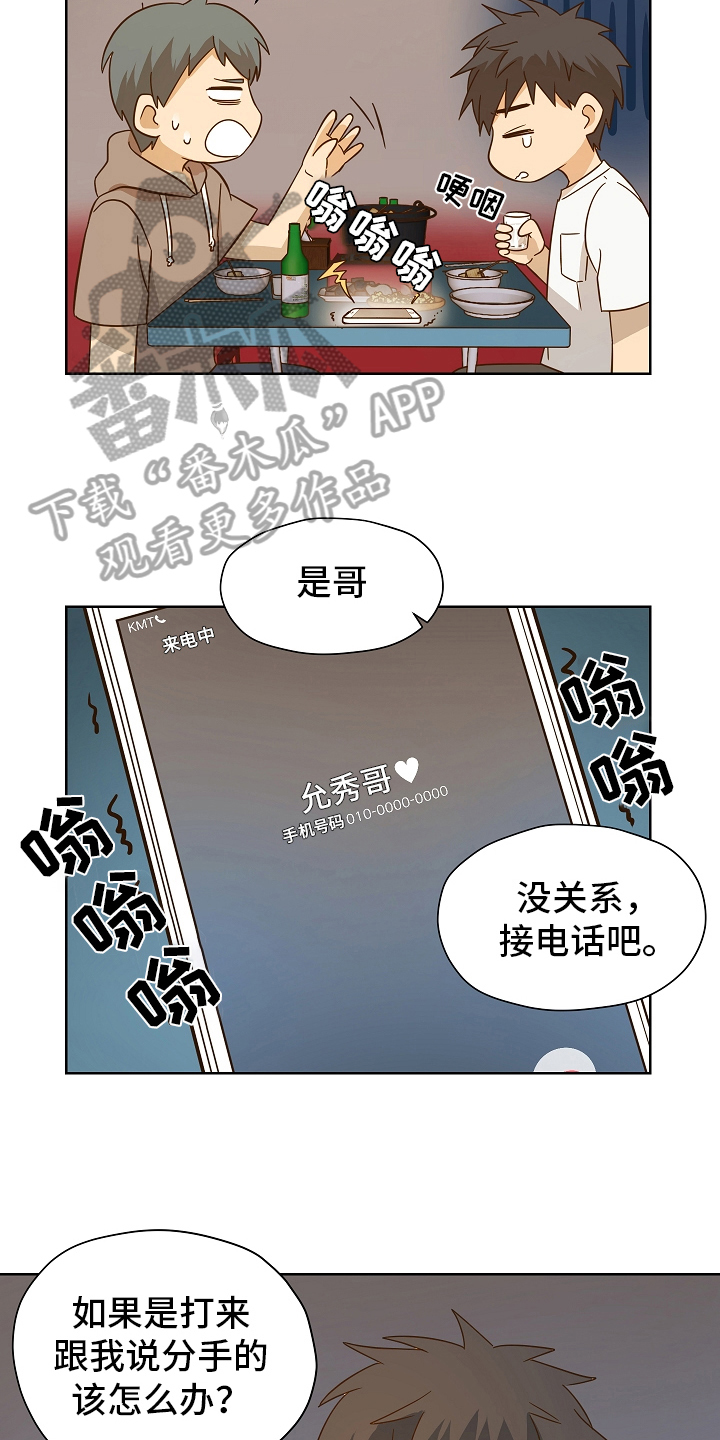 第165话5