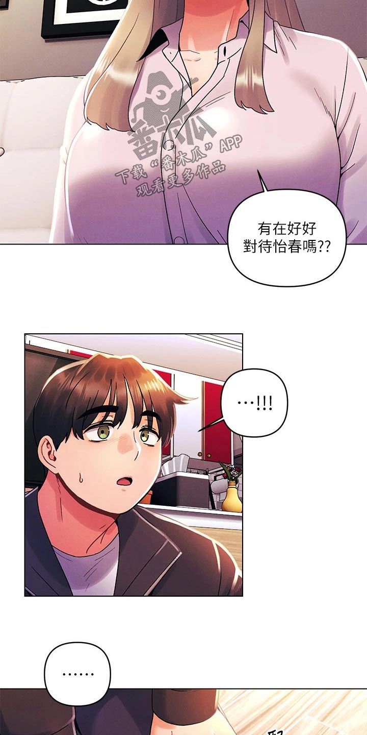 第54话19