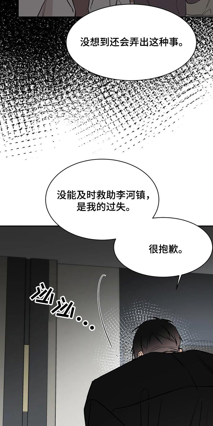 第85话7