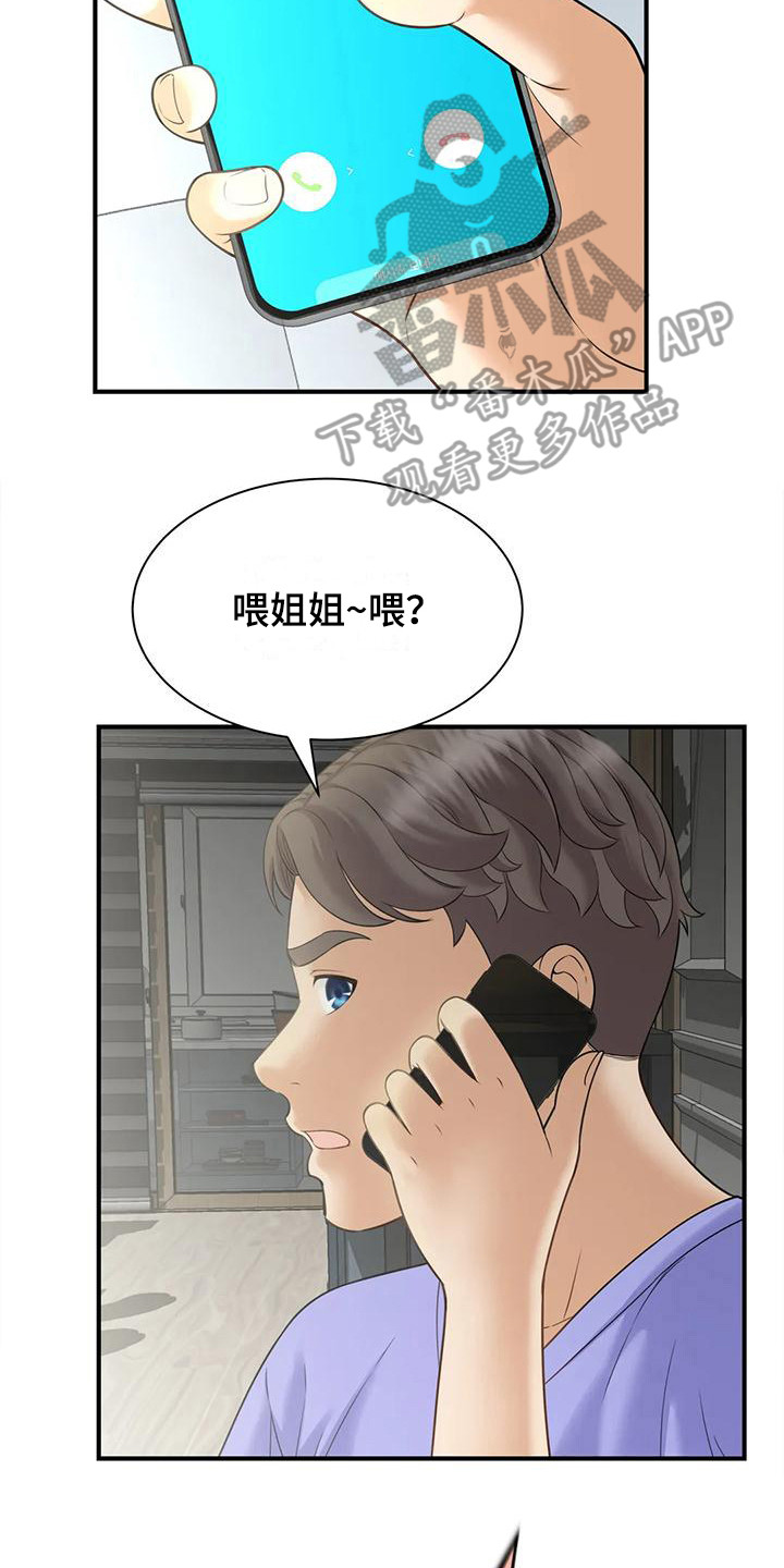 第14话1