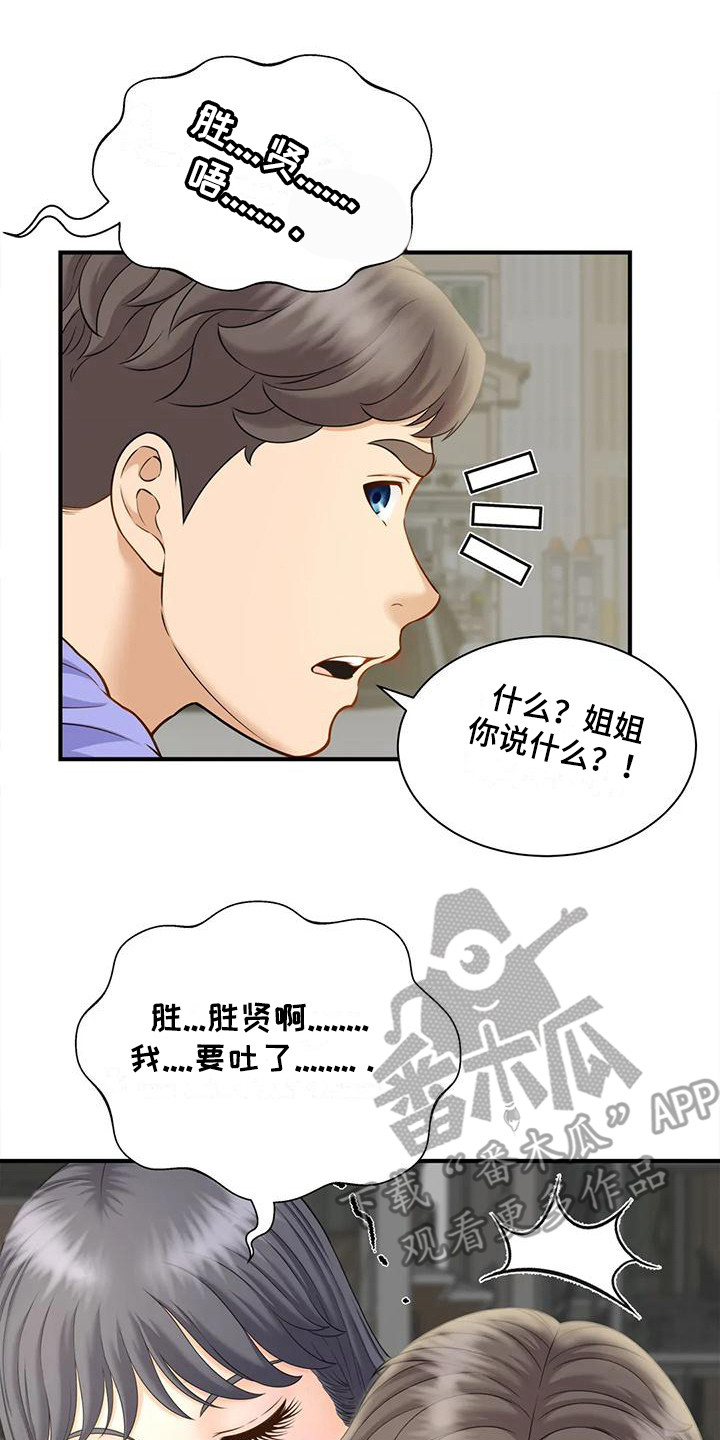 第14话13