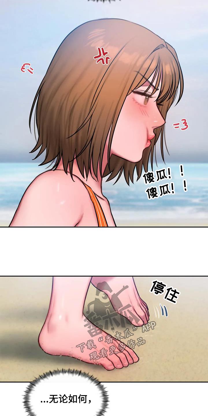 第119话8