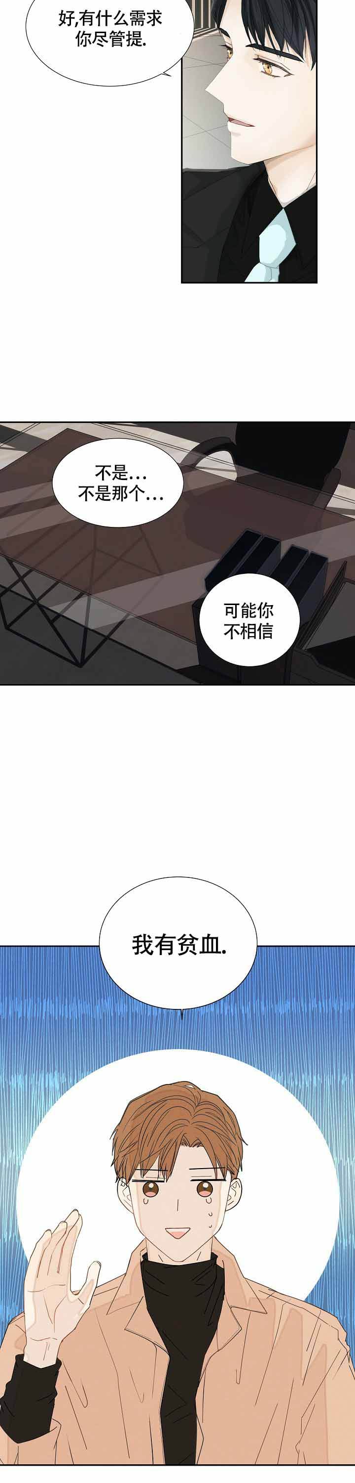 第3话9