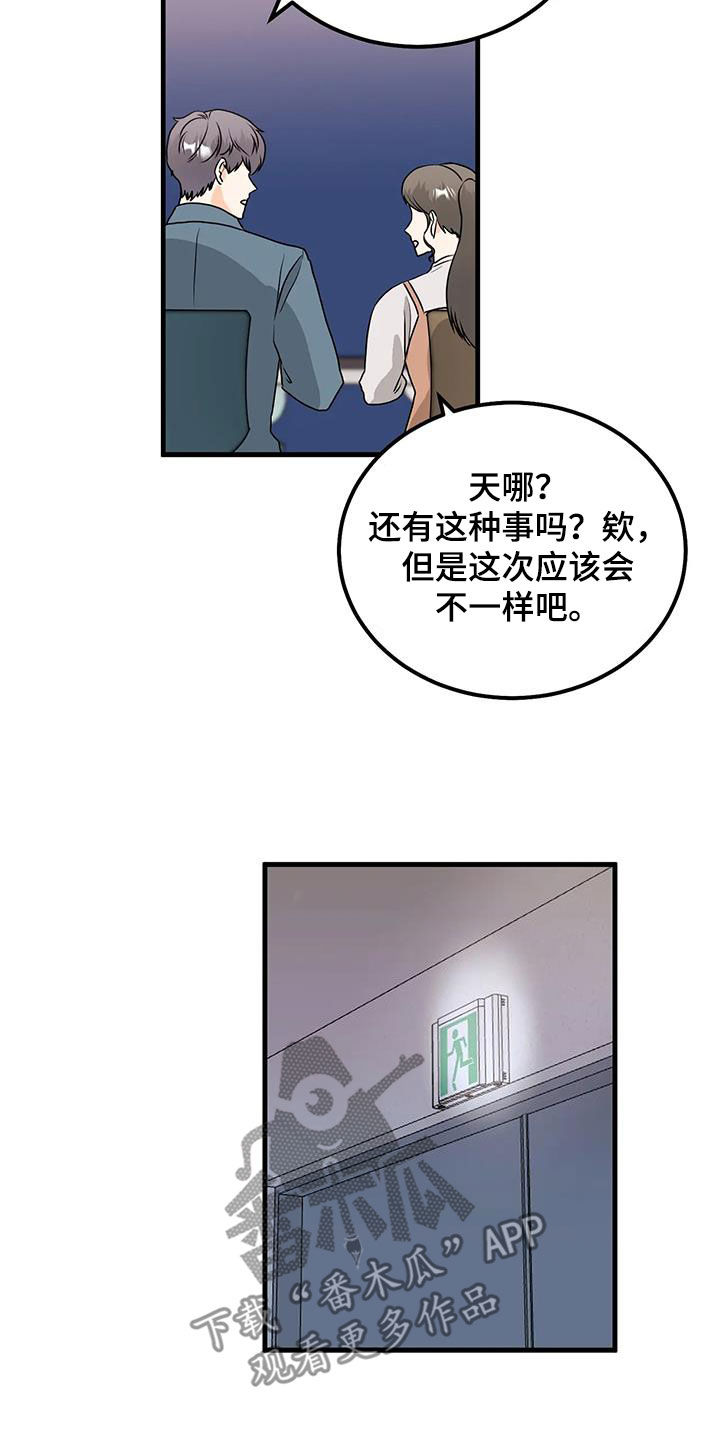 第47话6