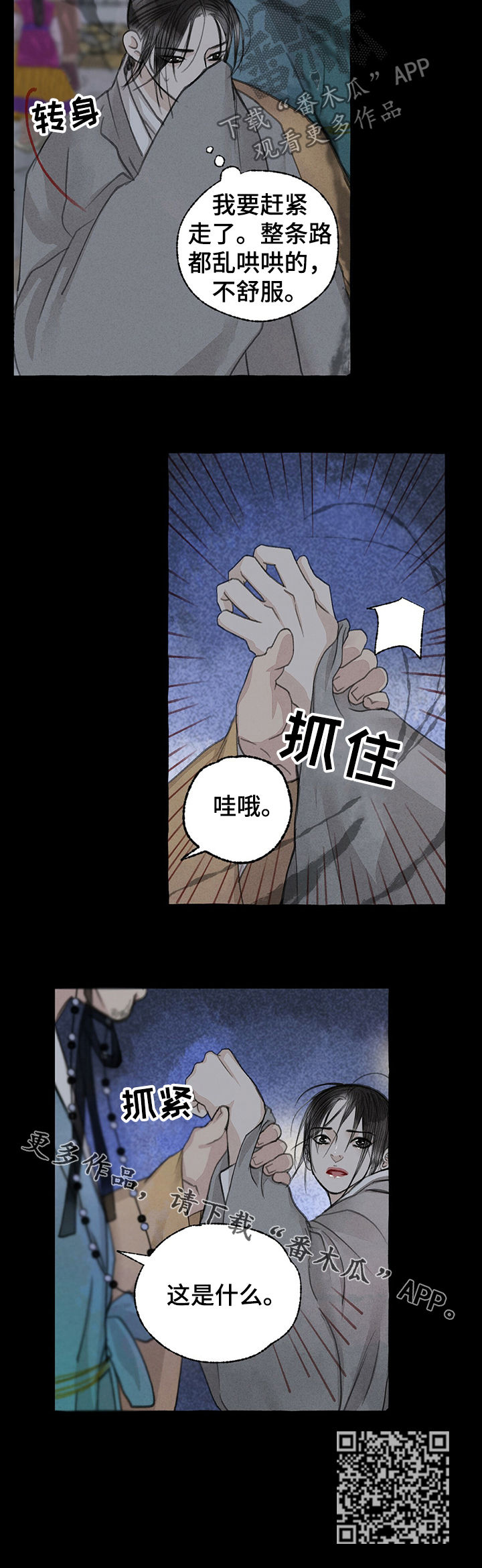 第54话8