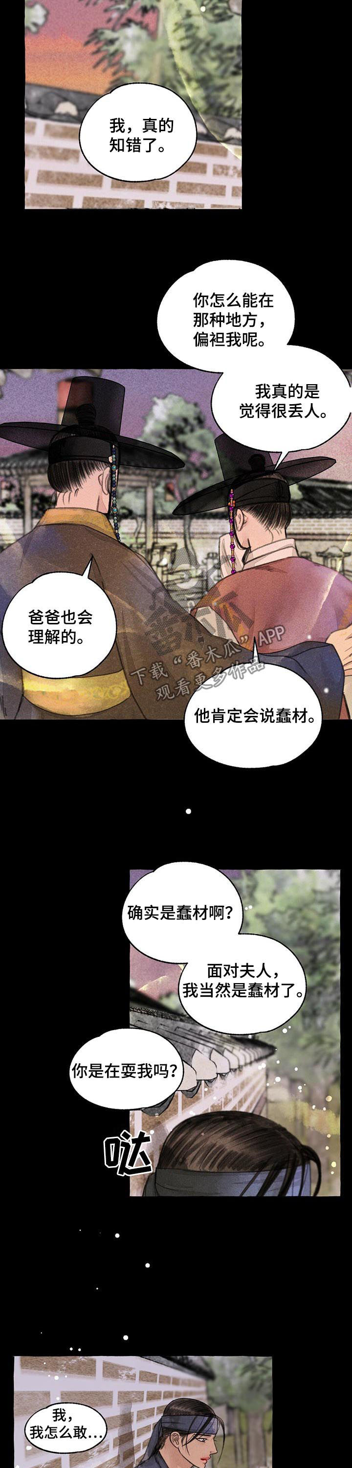 第81话7